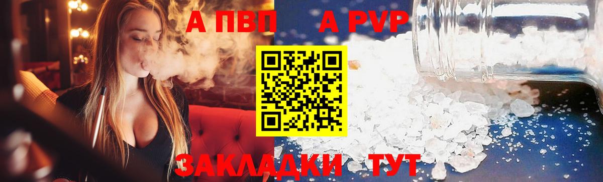 Alpha PVP мука  APVP VHQ  Вход с VPN  APVP VHQ  Коряжма 