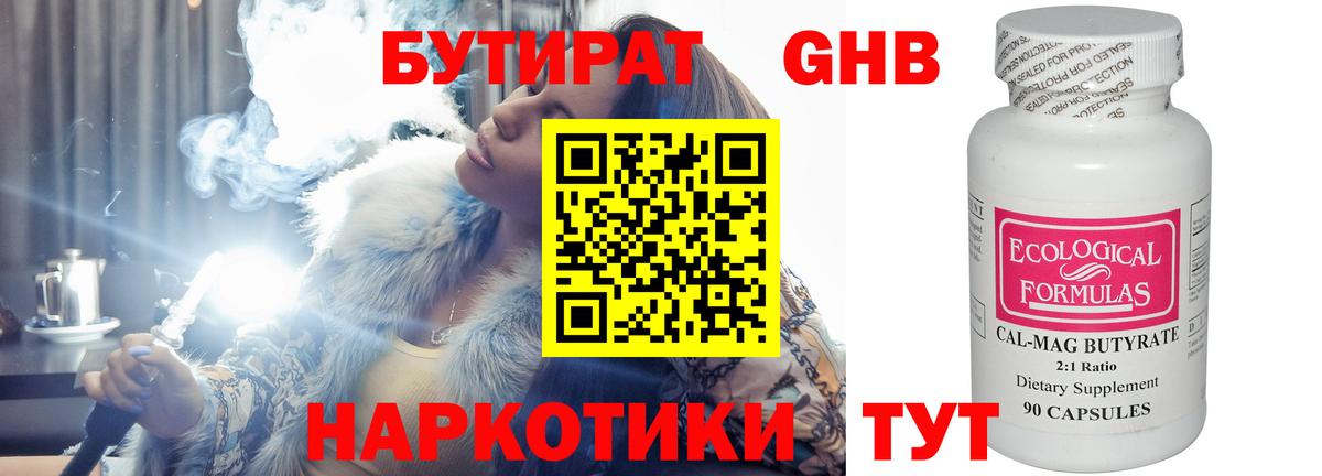 Бутират BDO 33%  Вход с VPN  Бутират  Коряжма 
