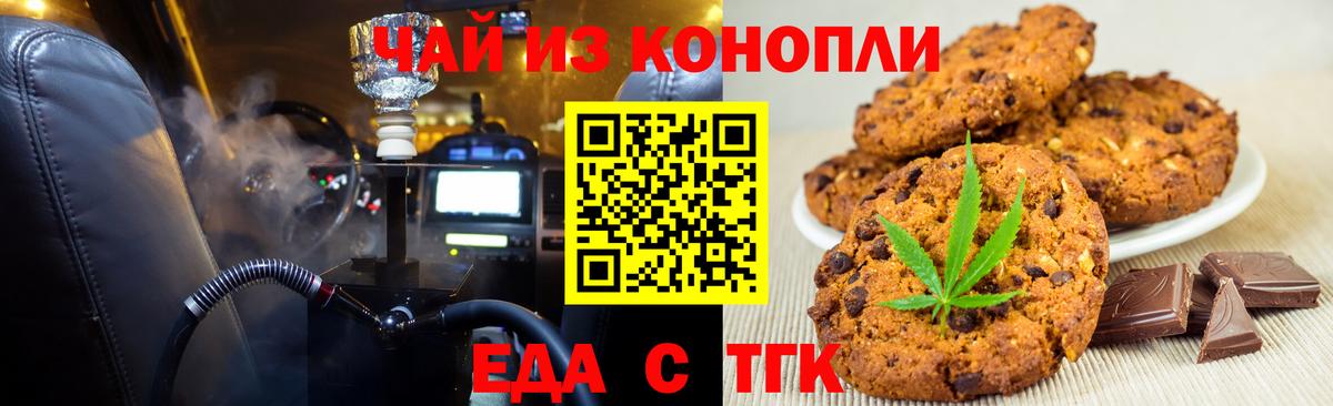 Canna-Cookies марихуана  Вход с VPN  Коряжма 