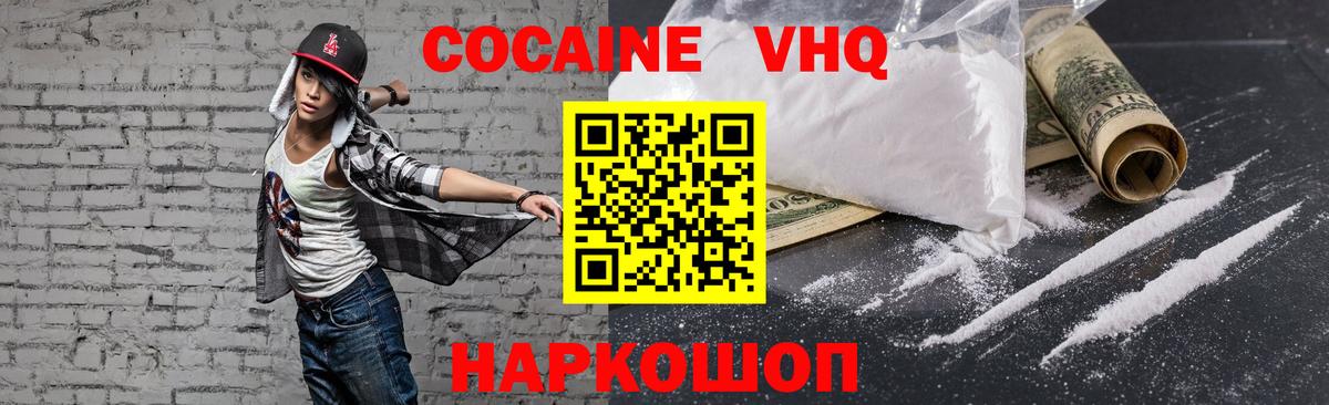 Коряжма  COCAIN Columbia  КОКАИН  Вход с VPN 