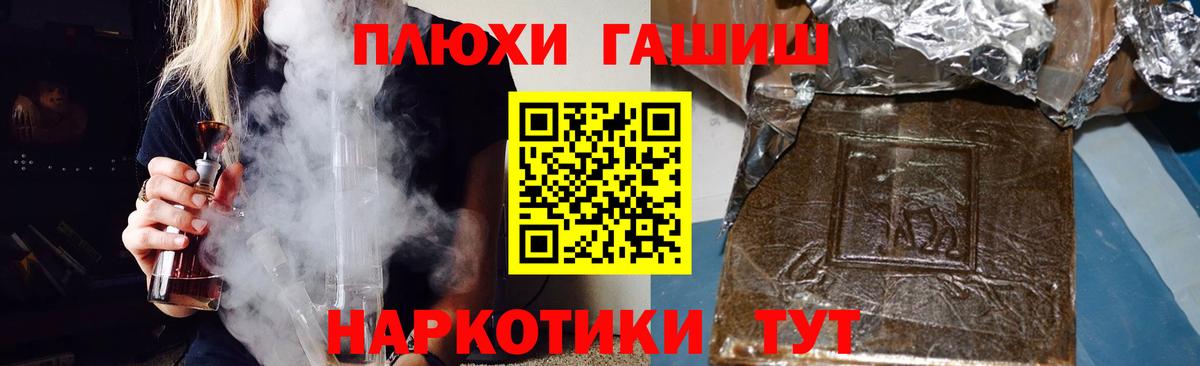 ГАШ  ГАШИШ Изолятор  ГАШИШ hashish  Вход с VPN  Коряжма 