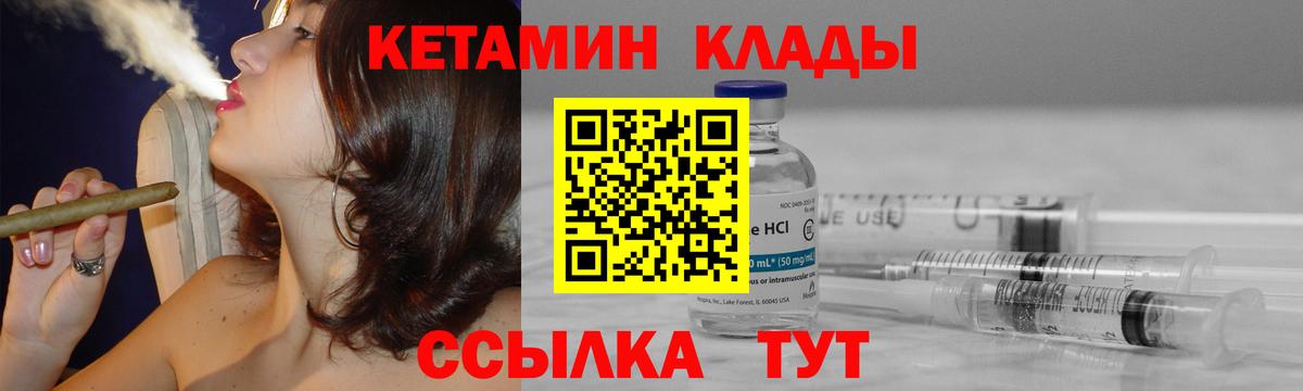 КЕТАМИН ketamine  Вход с VPN  Коряжма 