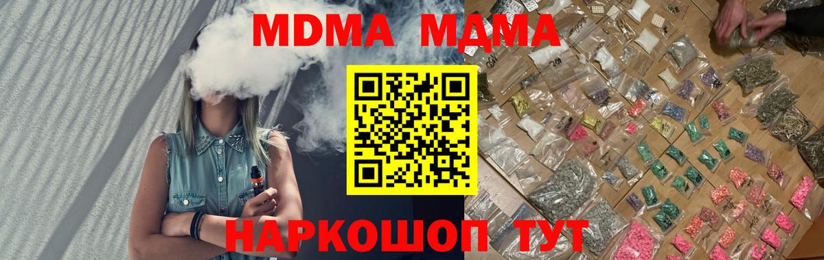MDMA молли  Вход с VPN  МДМА crystal  МДМА  Коряжма 