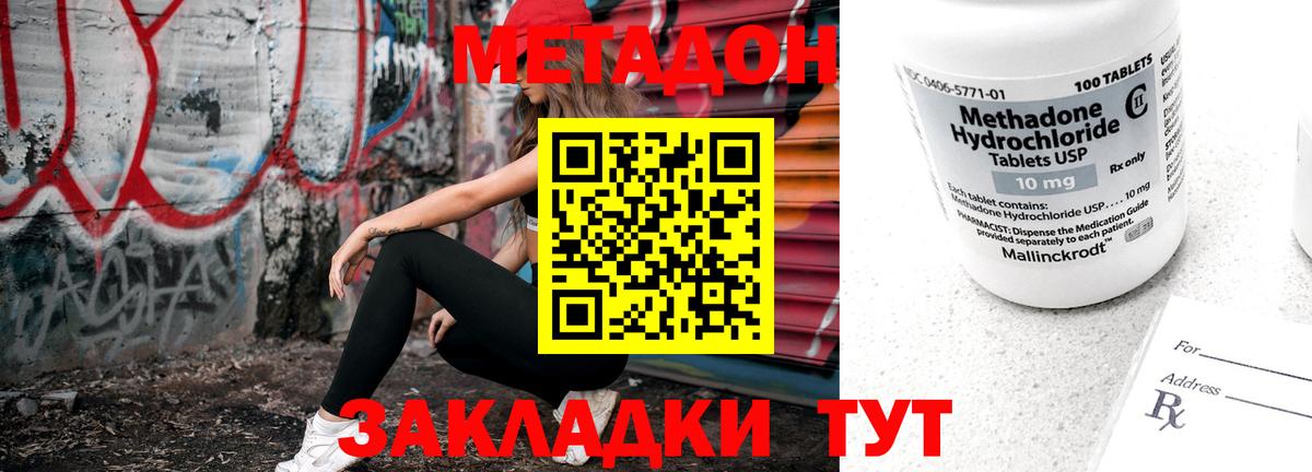 Коряжма  МЕТАДОН methadone  Вход с VPN 