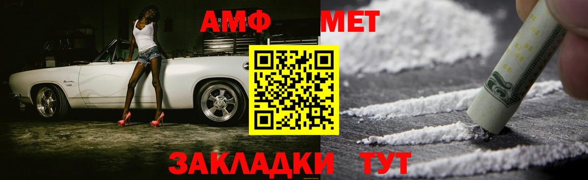 МЕТАМФЕТАМИН пудра  Вход с VPN  МЕТАМФЕТАМИН пудра  Коряжма 