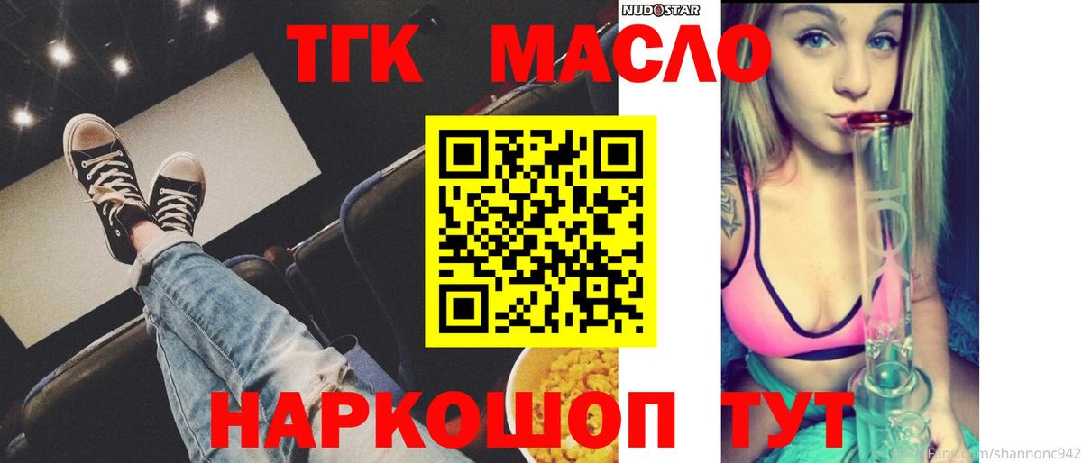 ТГК жижа Коряжма